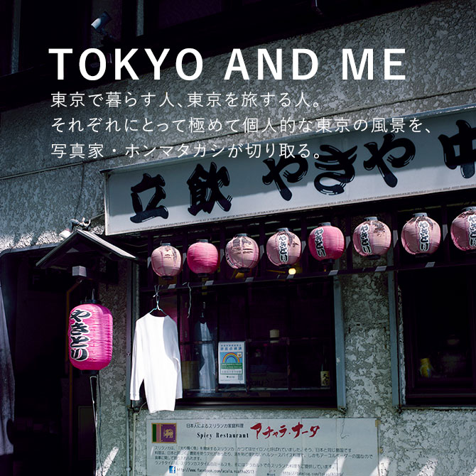 TOKYO AND ME